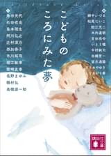 長野まゆみの漫画 書籍 ラノベ 長野まゆみの漫画 書籍 ラノベ