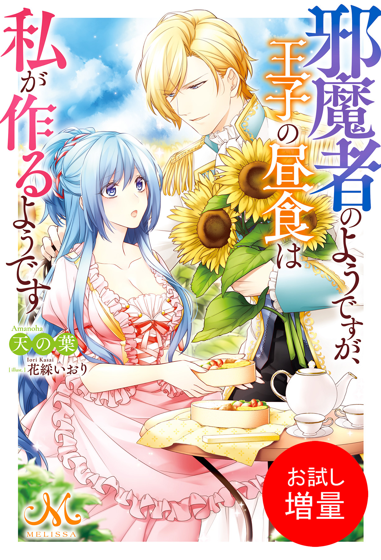 メリッサの作品一覧 電子書籍 U Next 初回600円分無料