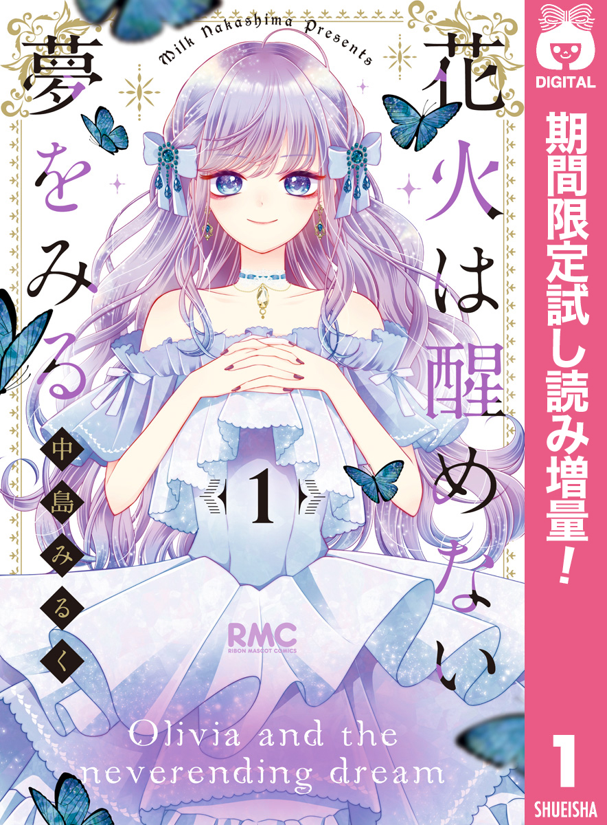 りぼんの作品一覧 電子書籍 U Next 初回600円分無料