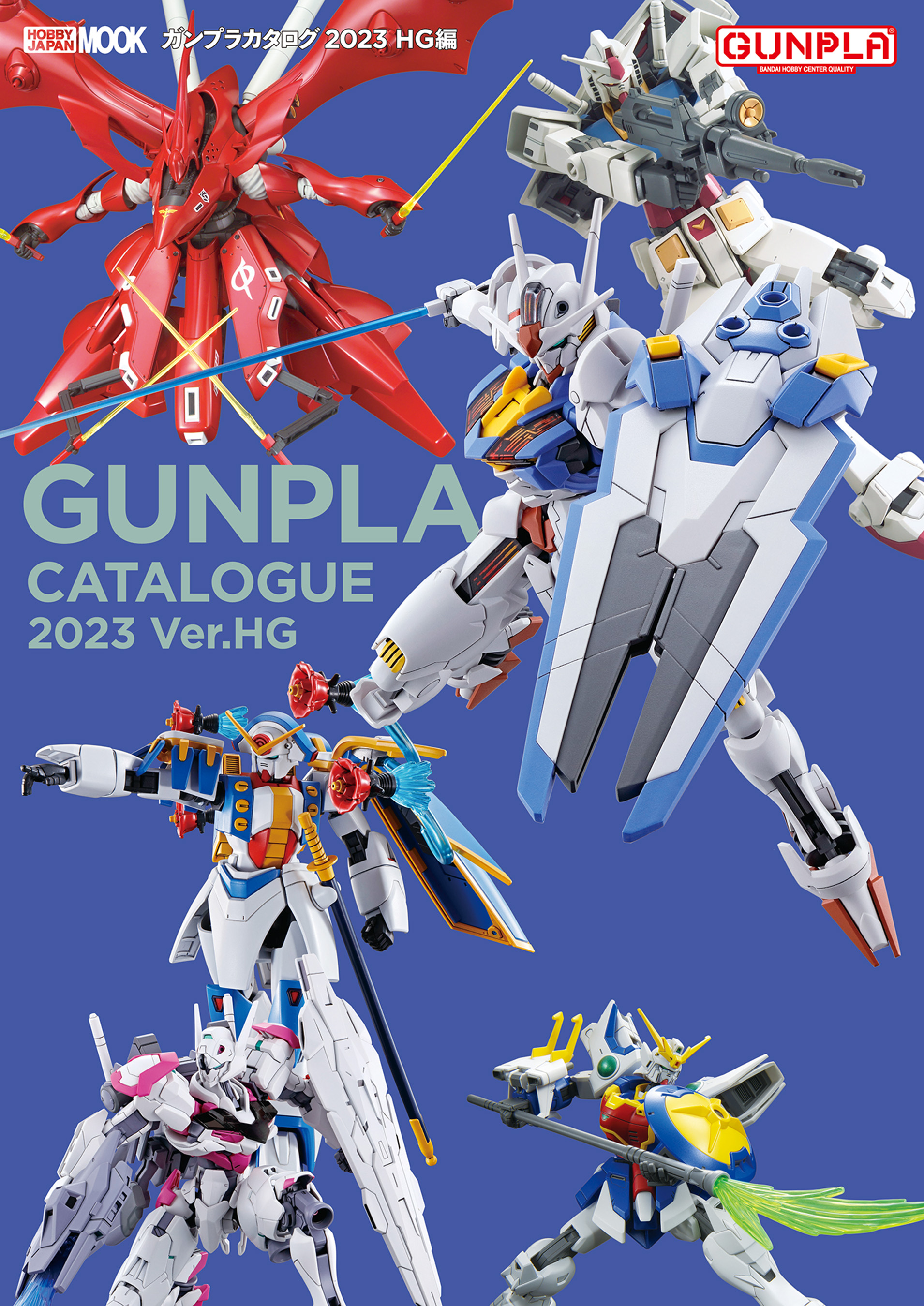 ガンプラカタログ2023 HG編(書籍) - 電子書籍 | U-NEXT 初回600円分無料