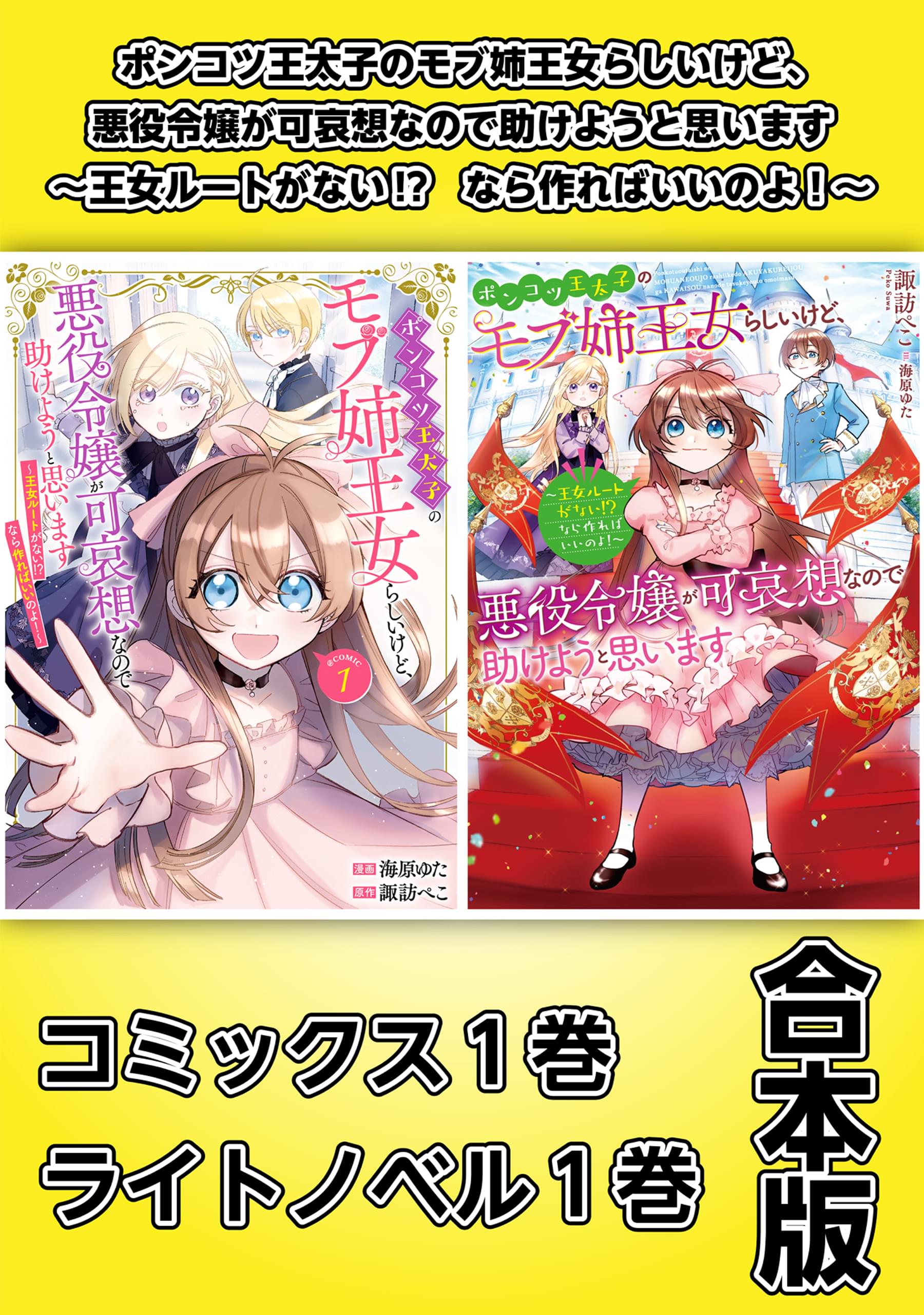 ポンコツ王太子のモブ姉王女らしいけど　おまとめ専用 Amazon.com: 【単話版】ポンコツ王太子のモブ姉王女らしいけど
