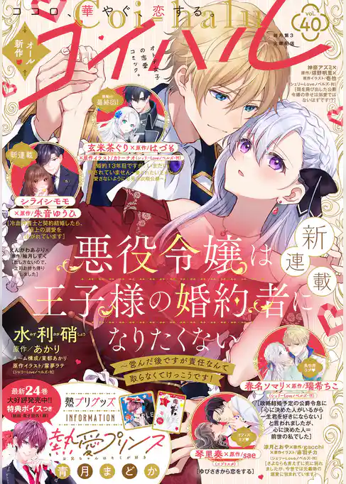 コイハル