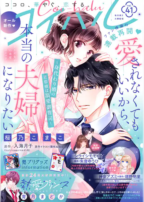 コイハル