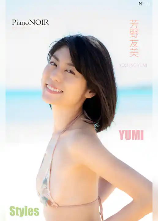 芳野友美 YUMI Styles PianoNOIR