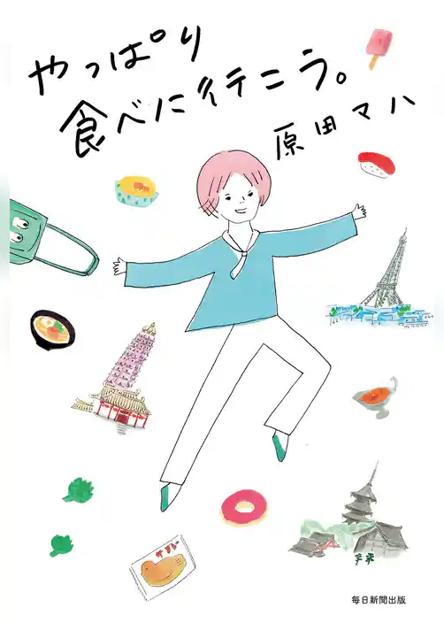 やっぱり食べに行こう。