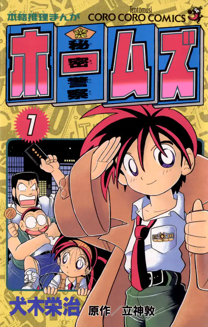 謎その1 推理作家殺人事件 (1)