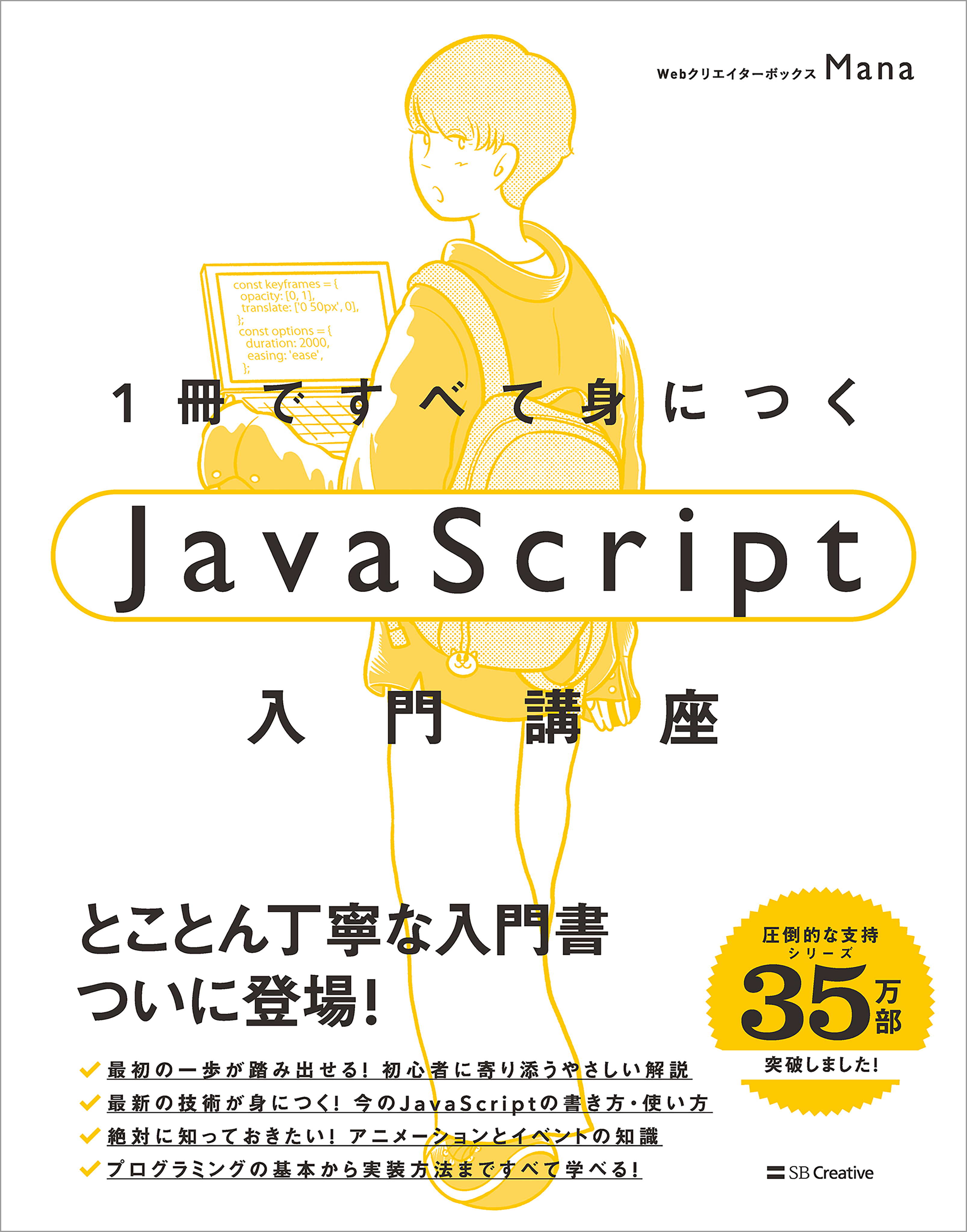 1冊ですべて身につくJavaScript入門講座(書籍) - 電子書籍 | U-NEXT