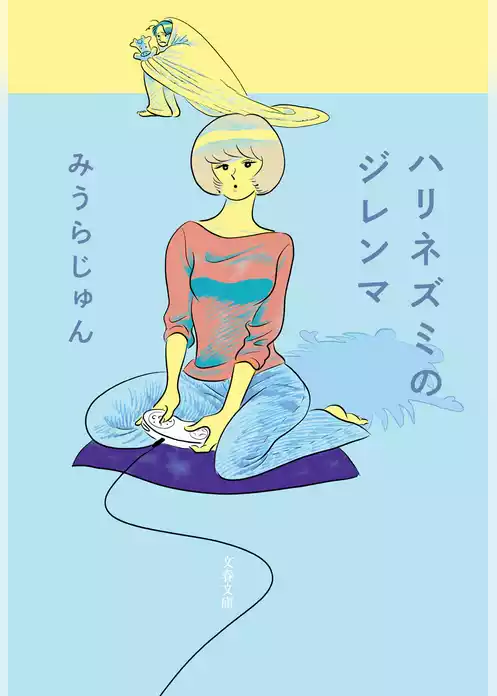 人生エロエロ