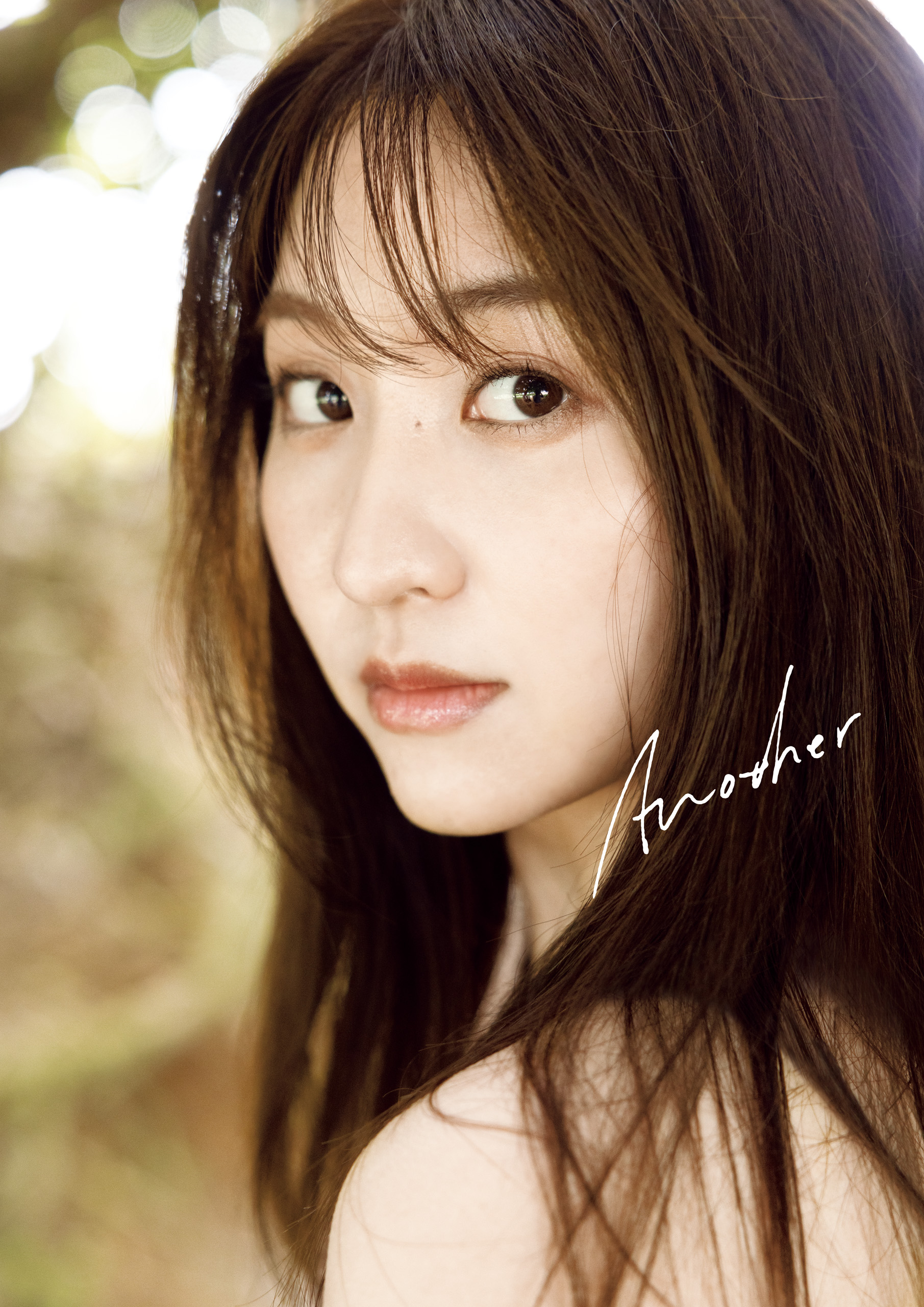 袴田彩会 ファースト写真集 『 Another 』 1巻(写真集) - 電子書籍 | U-NEXT 初回600円分無料