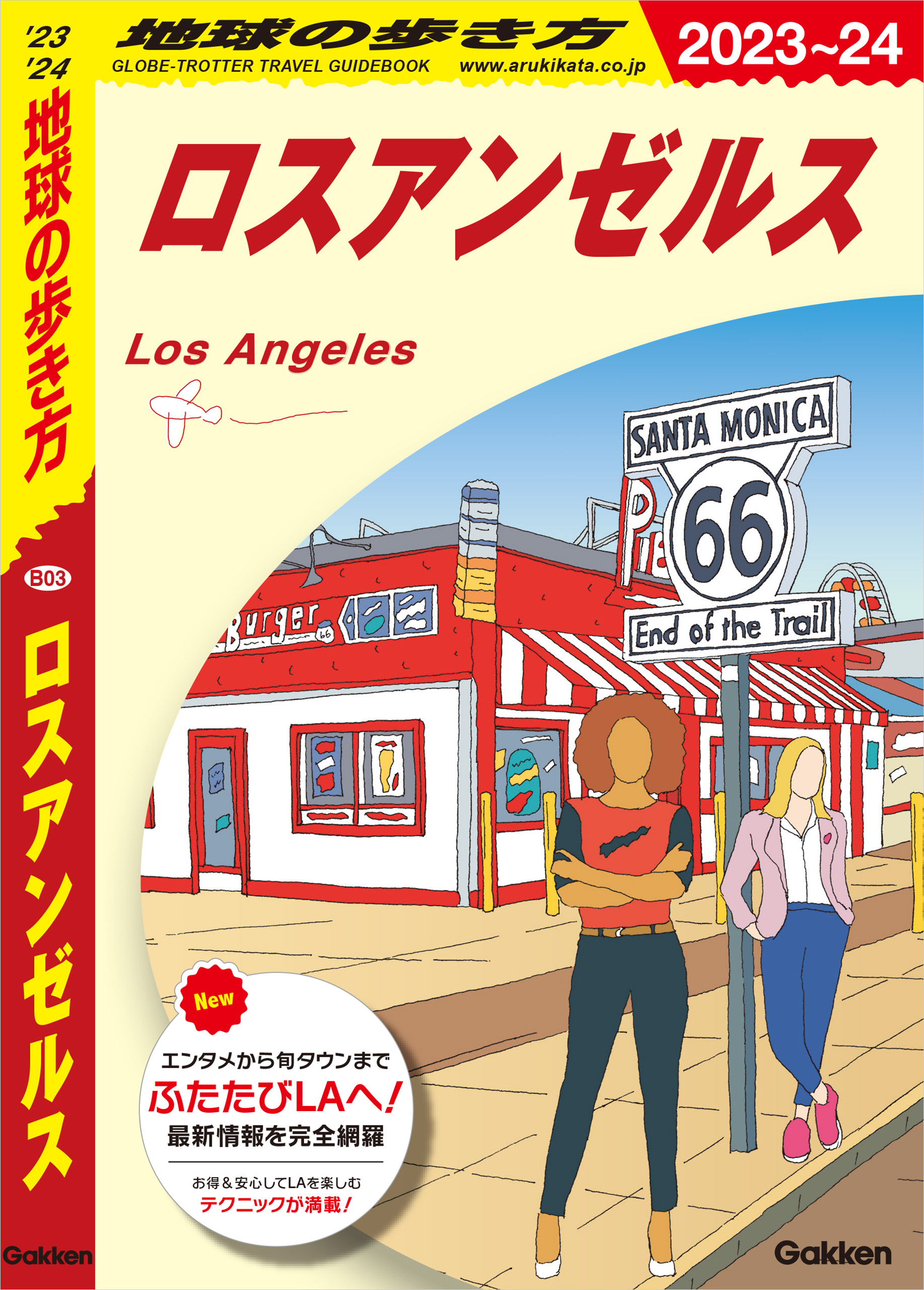 A03 地球の歩き方 ロンドン 2023～2024(書籍) - 電子書籍 | U-NEXT