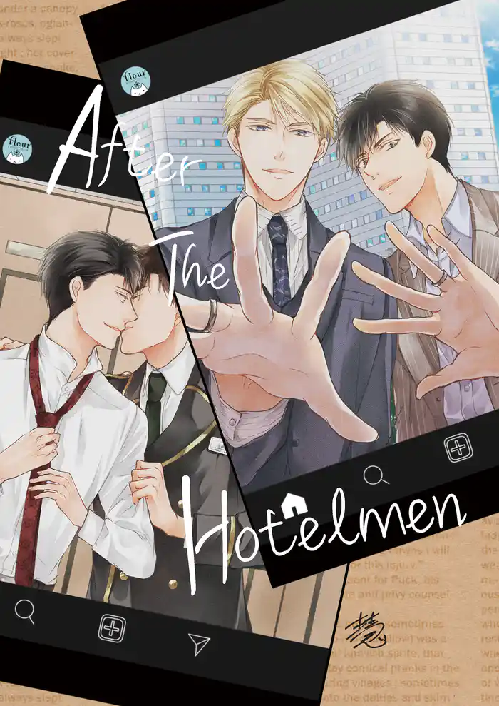 After The Hotelmen エリートの理性も限界だ/ホテル王はそれを我慢しない 番外編 【単話】