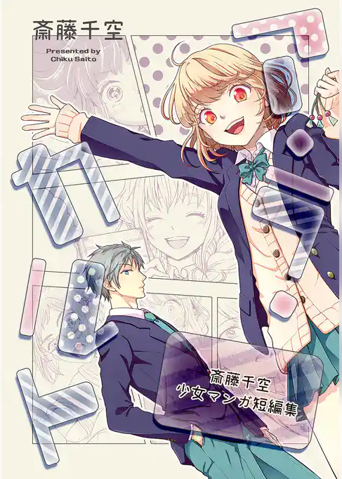 ア・ラ・カルト