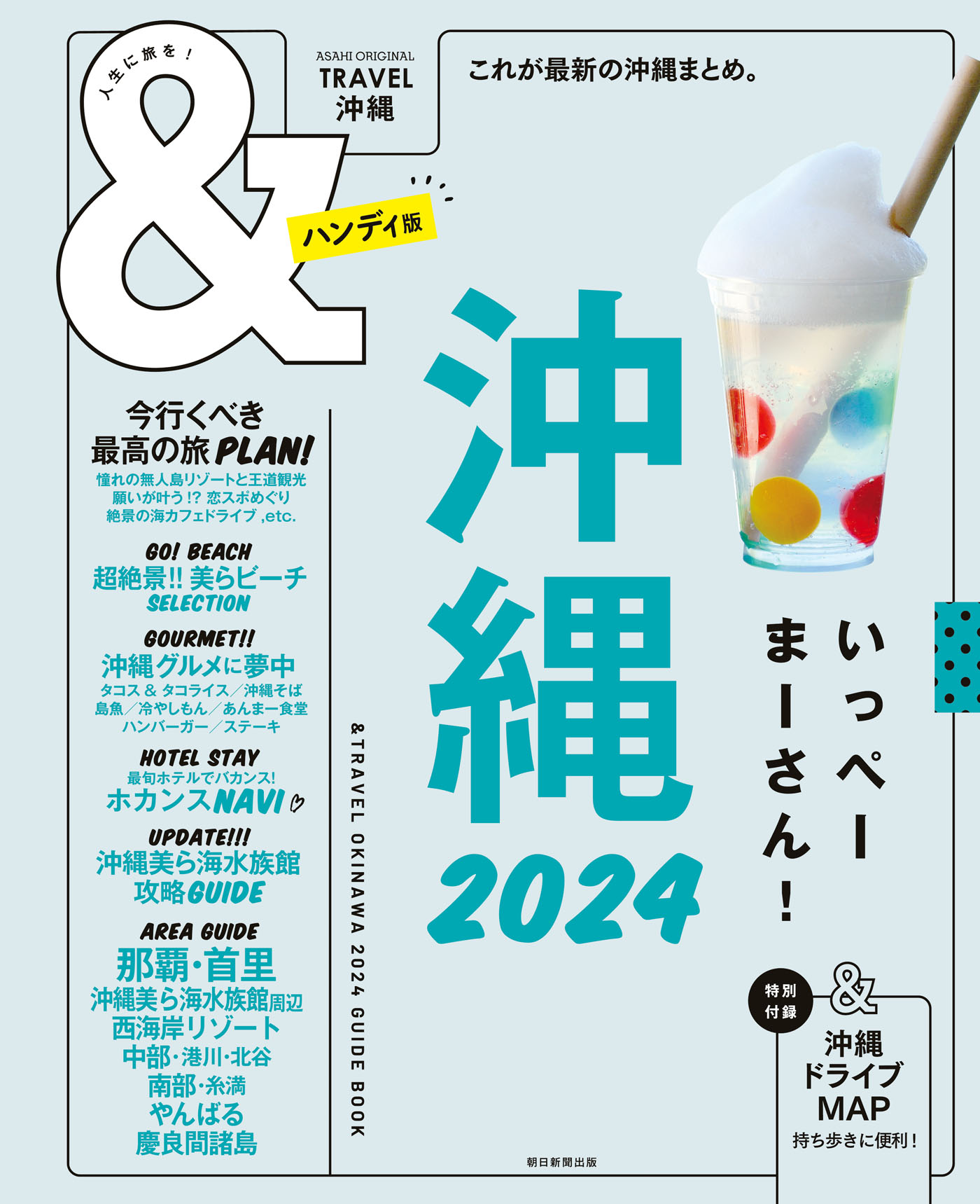 &TRAVEL ソウル 2024(書籍) - 電子書籍 | U-NEXT 初回600円分無料