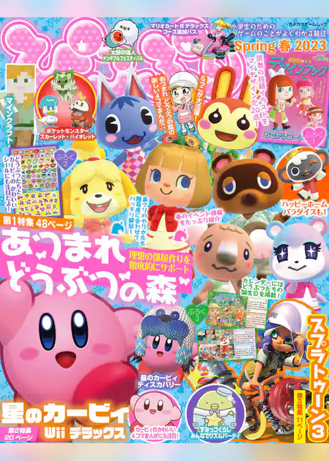 ぴこぷり Spring 春 2023