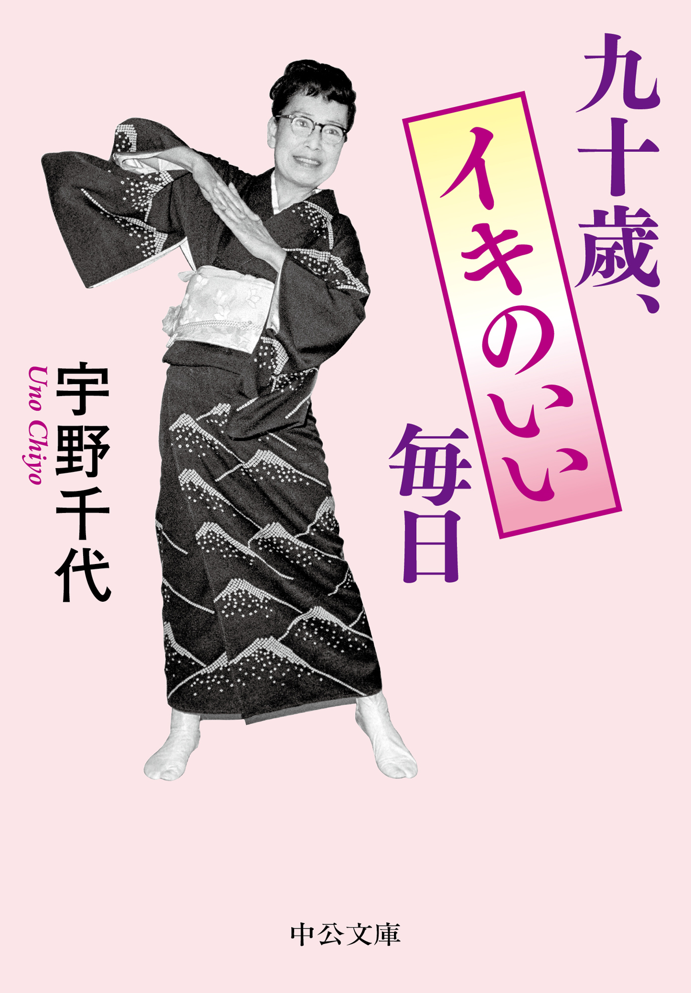 宇野千代の漫画・書籍・ラノベ