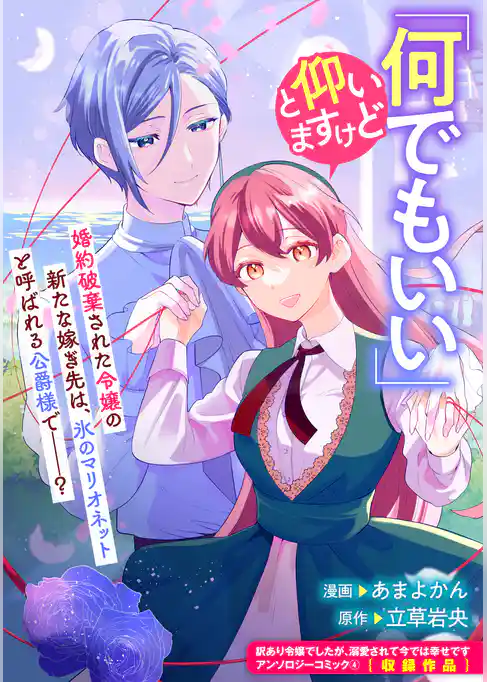 「何でもいい」と仰いますけど