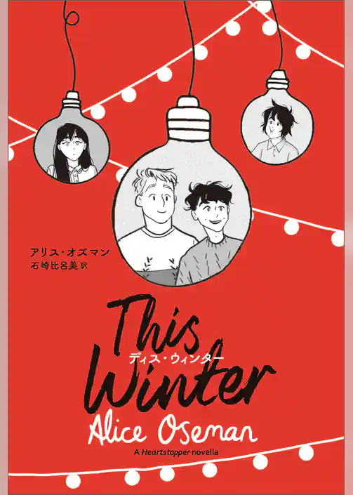 This Winter　ディス・ウィンター