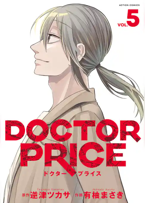 DOCTOR PRICE