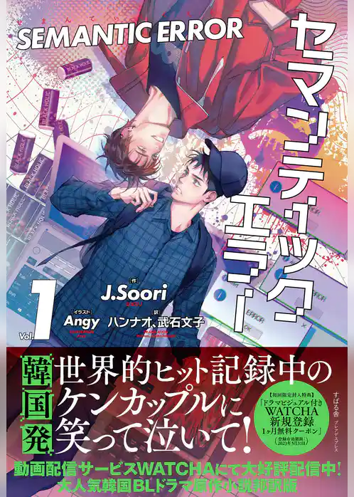 セマンティックエラー １