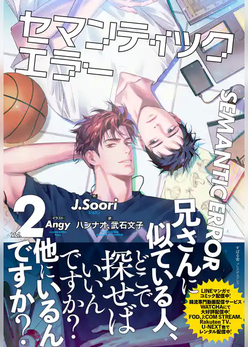 セマンティックエラー