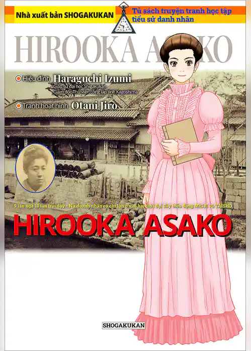 小学館版　学習まんが人物館　広岡浅子　【ベトナム語　無料版】