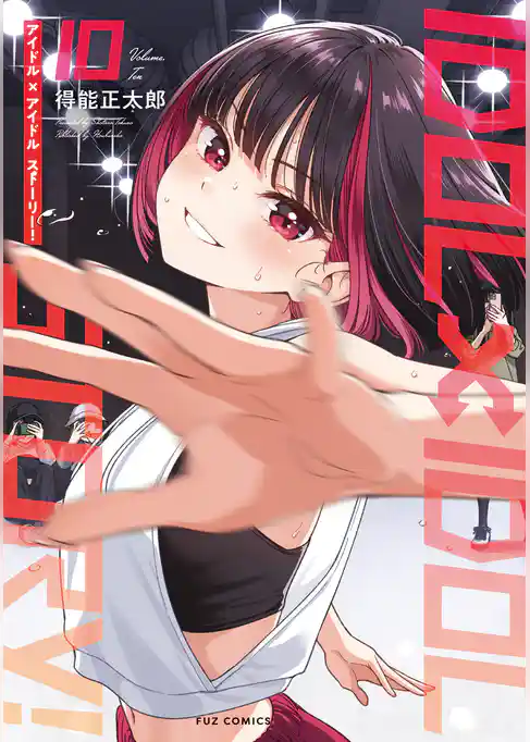 ＩＤＯＬ×ＩＤＯＬ　ＳＴＯＲＹ！