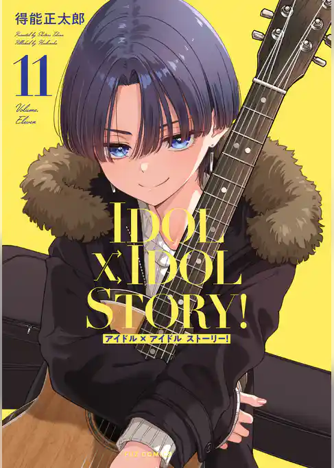 IDOL×IDOL STORY!