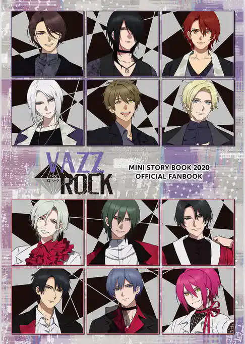 VAZZROCK ミニストーリーブック 2020【電子版】
