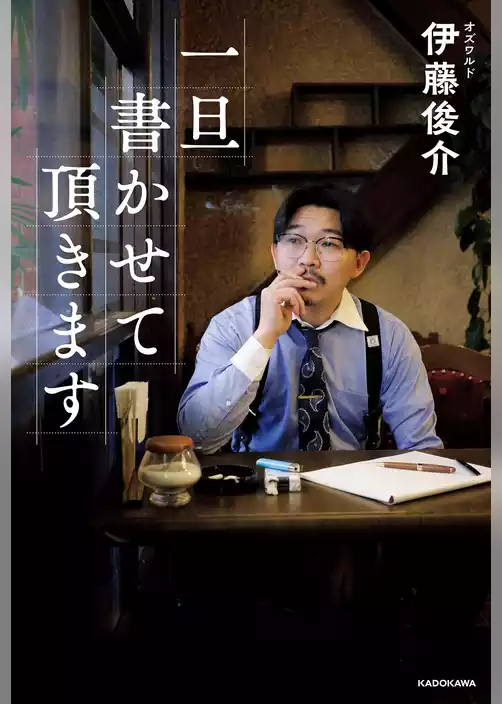 一旦書かせて頂きます