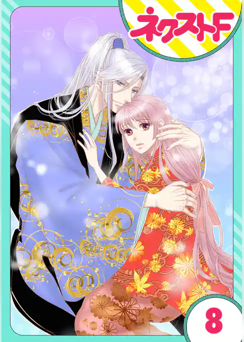 【単話売】戦国武将の転生姫　～レキジョが戦国時代に転生したので推し武将と結婚します～