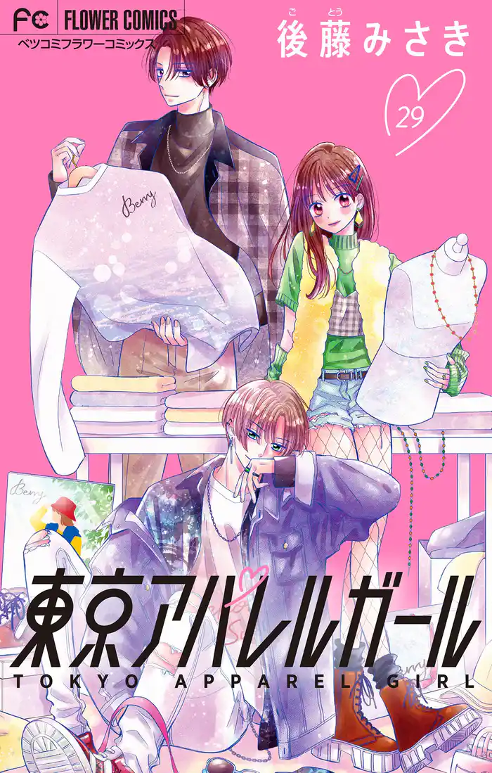 東京アパレルガール【マイクロ】（２９）