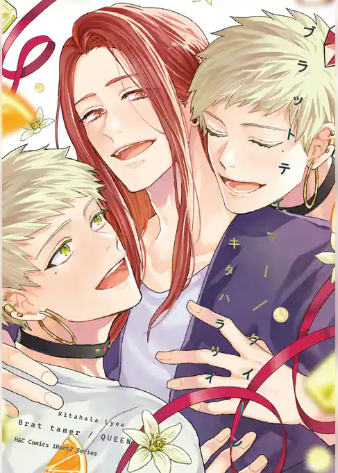 ブラットテイマー/キング