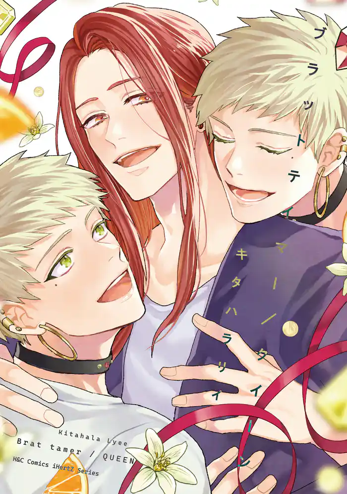 ブラットテイマー/クイーン