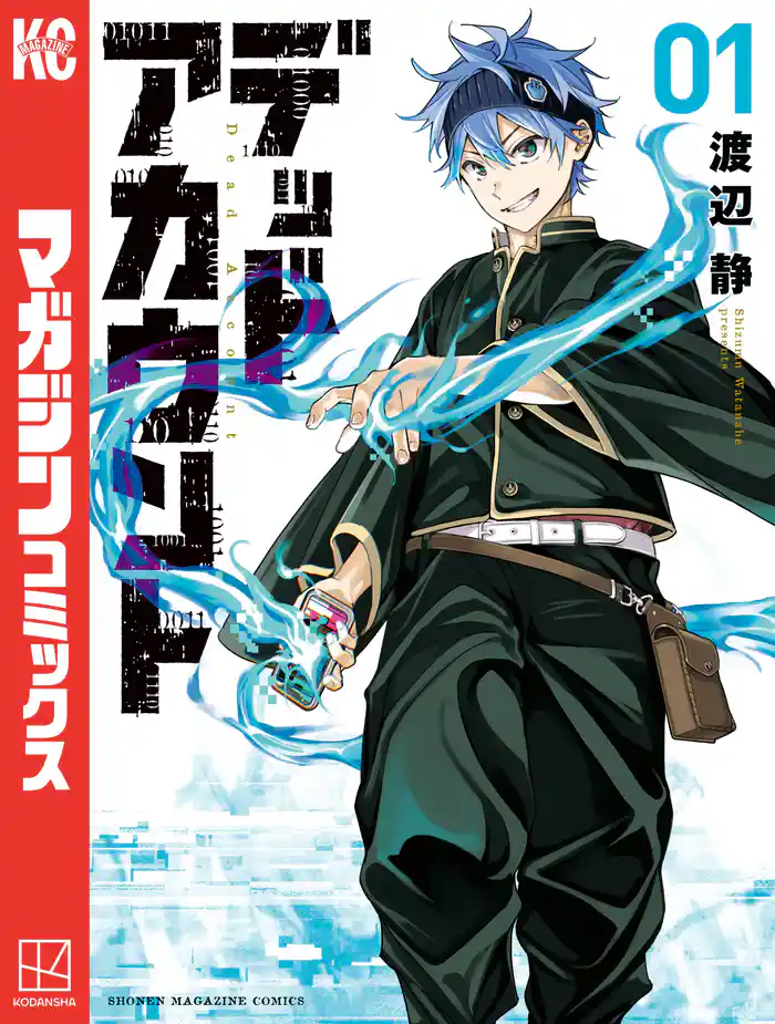 ａｃｃｏｕｎｔ１　その男、炎上系（１）