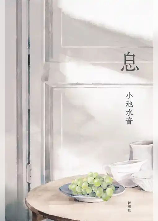 息