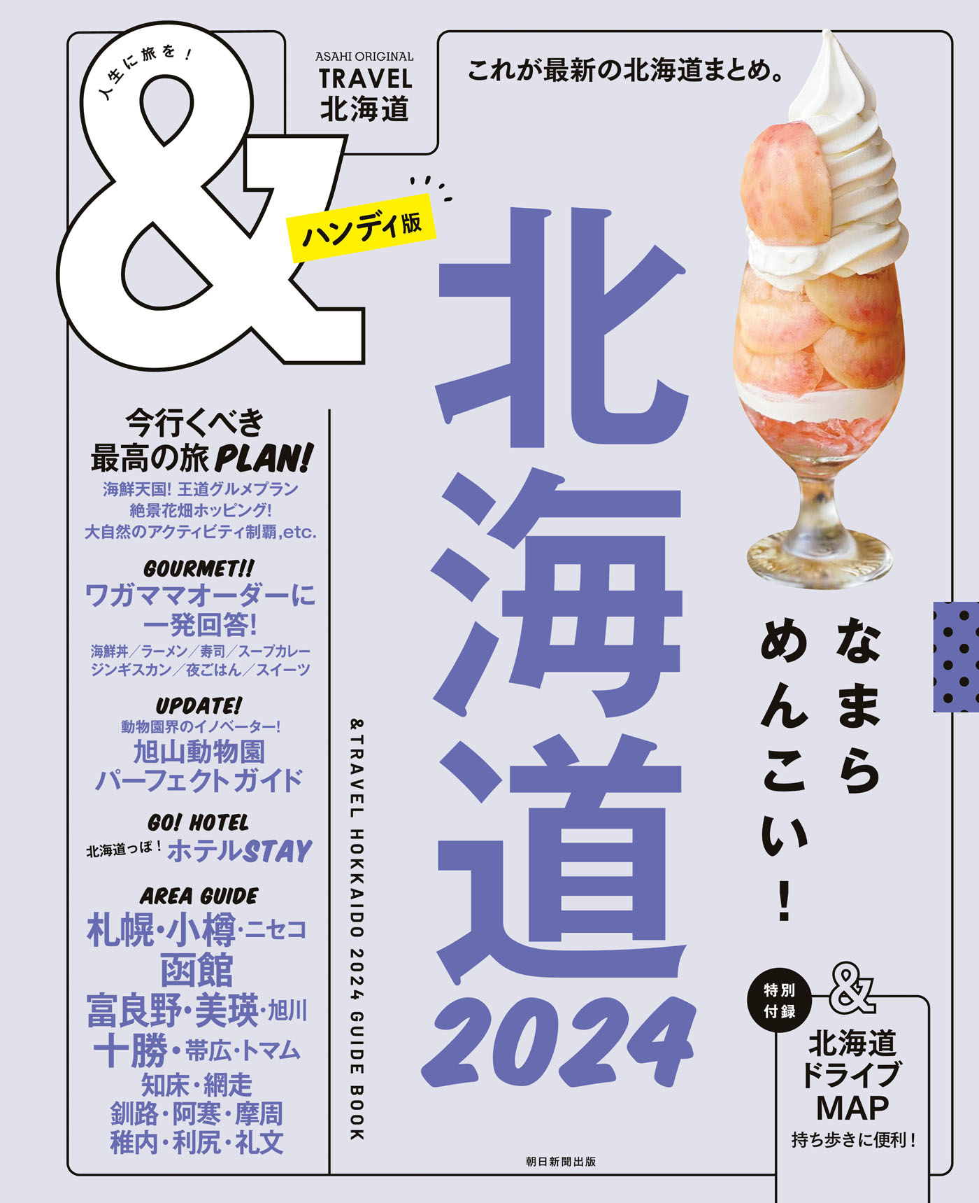 &TRAVEL ソウル 2024(書籍) - 電子書籍 | U-NEXT 初回600円分無料