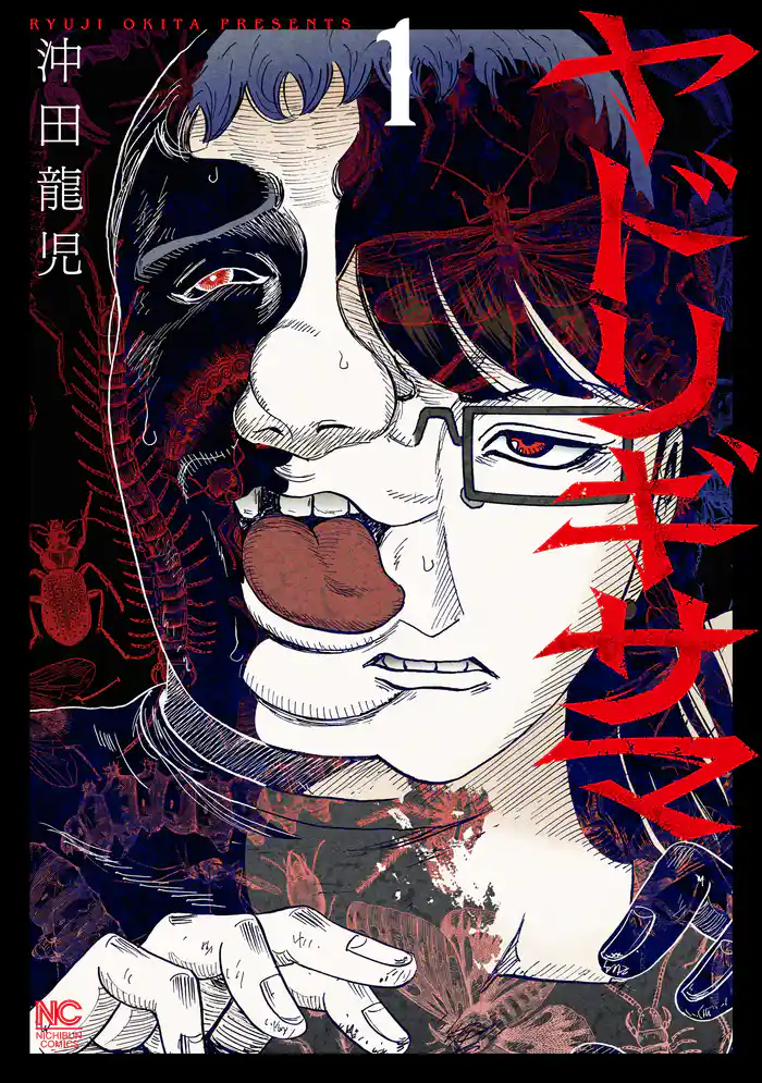 第1話　南の孤島