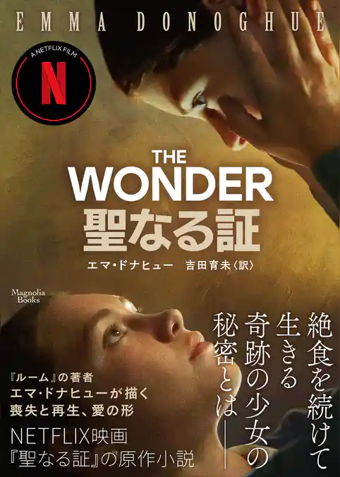 聖なる証