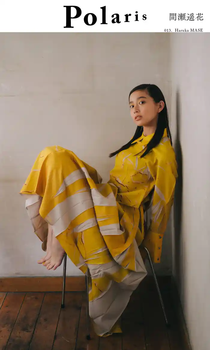 【デジタル限定】ポラリス 間瀬遥花