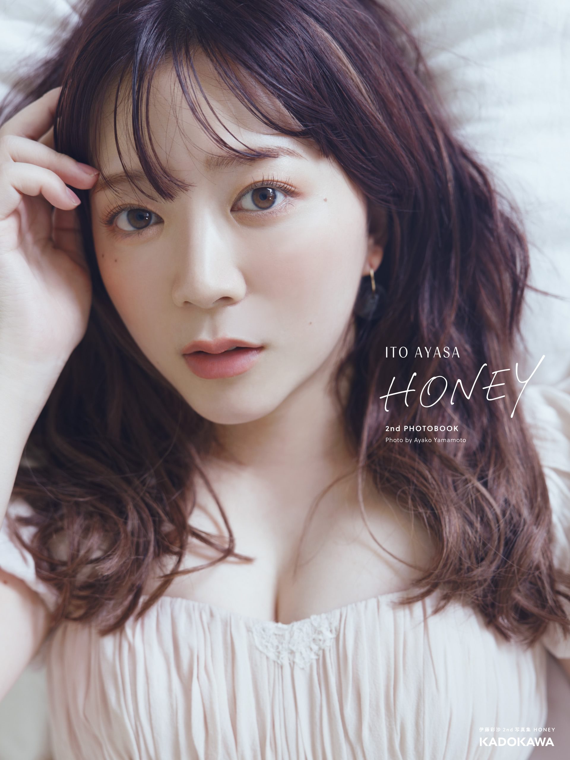 伊藤彩沙 2nd写真集 HONEY(書籍) - 電子書籍 | U-NEXT 初回600円