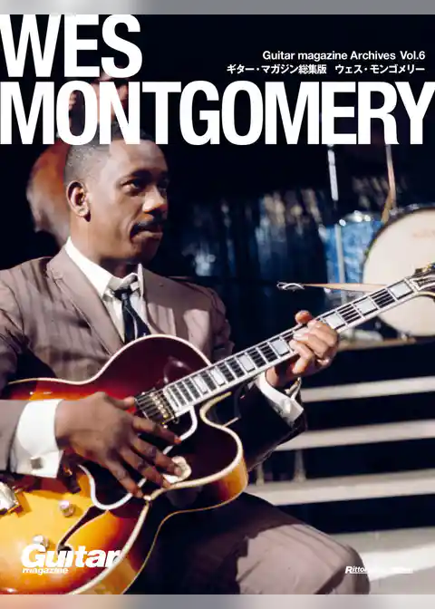 Guitar magazine Archives Vol.6 ウェス・モンゴメリー