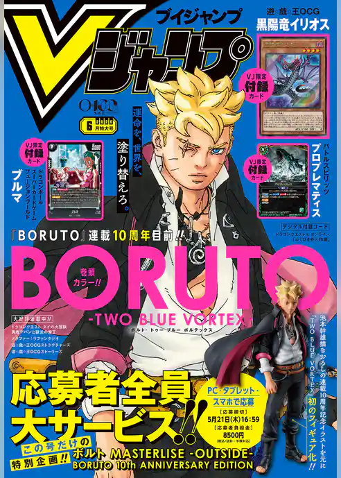 Vジャンプ