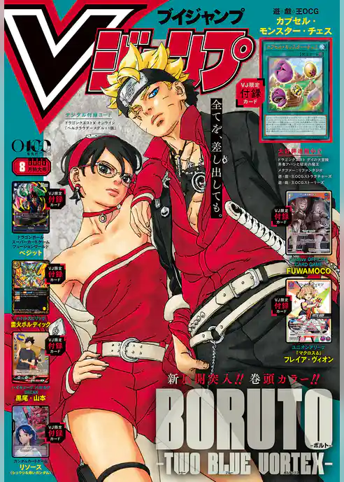 Vジャンプ