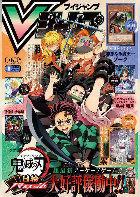 Vジャンプ