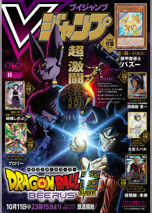 Vジャンプ