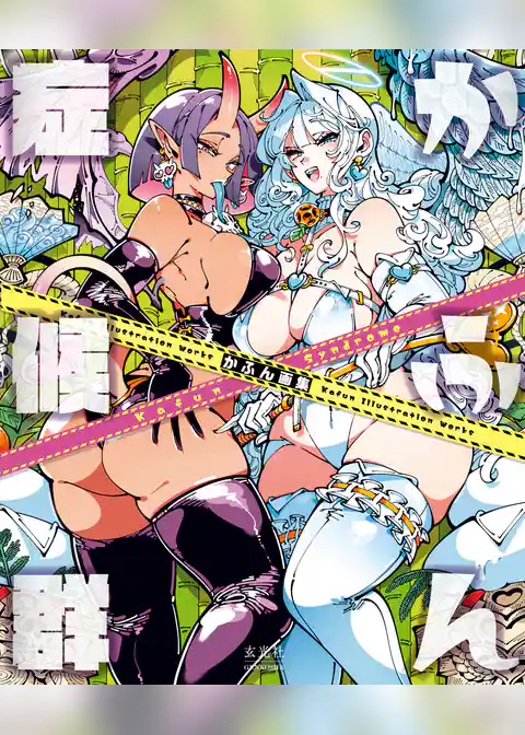 かふん画集 かふん症候群