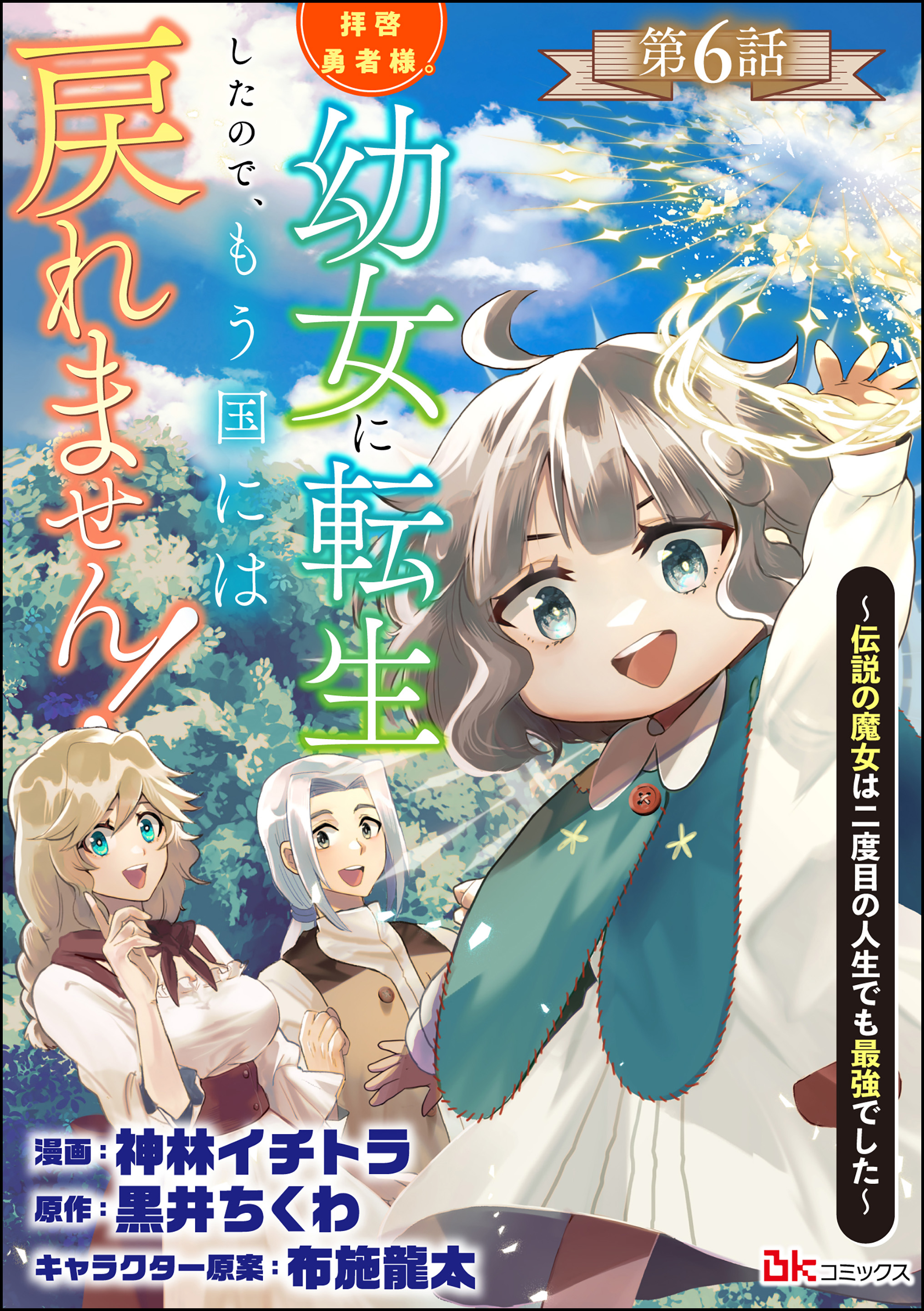 黒井ちくわの作品一覧 | U-NEXT 31日間無料トライアル