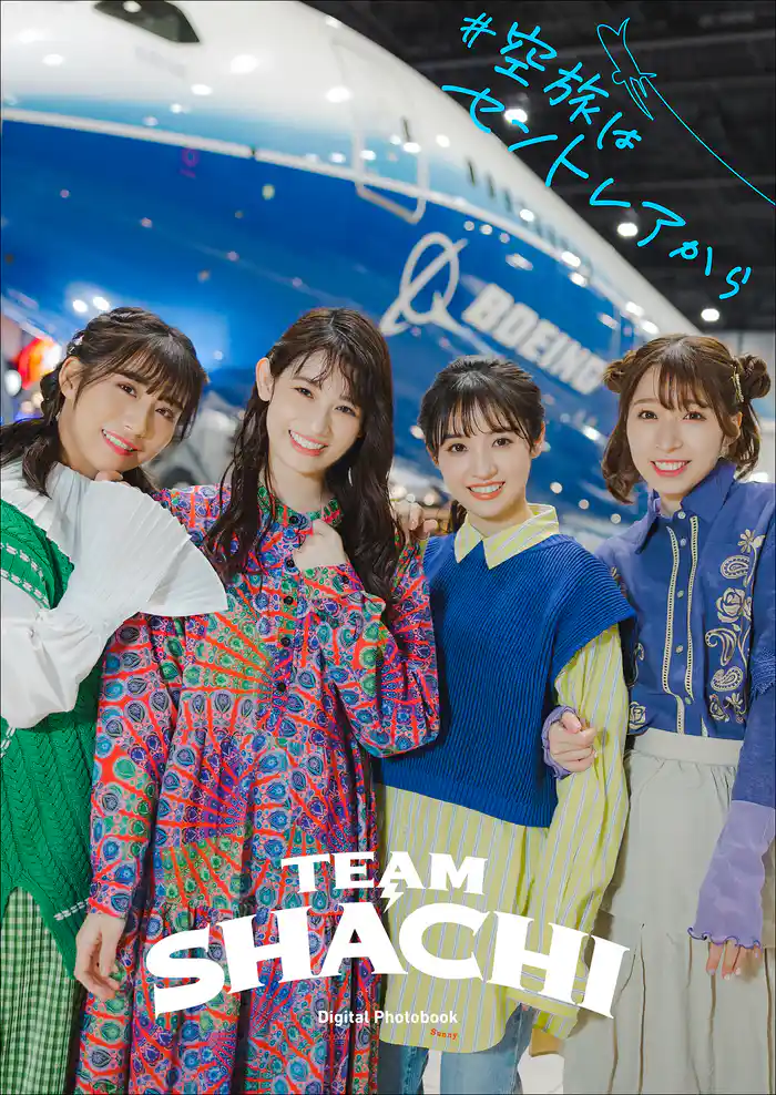 TEAM SHACHI ♯空旅はセントレアから