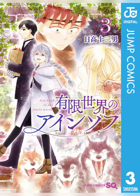 有限世界のアインソフ