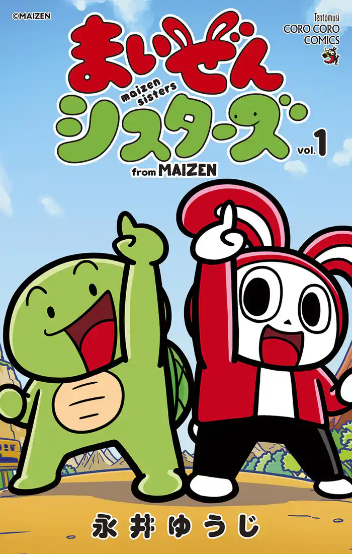 1 遭難!? 海上サバイバル!!